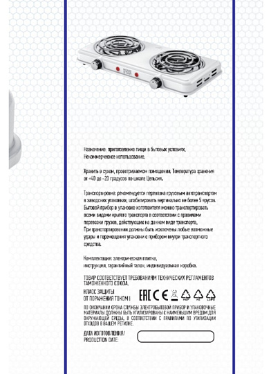 Плита электрическая Homestar, HS-1109, 2000 Вт, 2 конфорки, спираль, эмаль, механическая, переключатель поворотный, белая