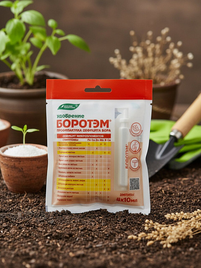 Удобрение Боротэм, 10 мл, БХЗ
