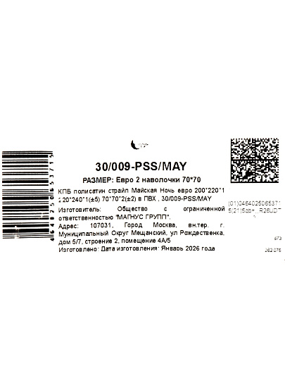 Постельное белье евро, простыня 220х240 см, 2 наволочки 70х70 см, пододеяльник 200х220 см, Майская ночь, страйп-полисатин, бежевое, 30/009-PSS/MAY