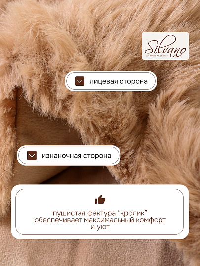 Покрывало евро, 240х260 см, 100% полиэстер, верх ткань 460 гр/м, низ ткань 200гр/м, Silvano, Кролик, какао