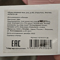 Обувь пляжная для женщин, ЭВА, розовая, р. 37, открытые, Энегма, A210121-37 - фото 5