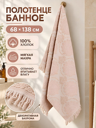 Полотенце банное 68х138 см, хлопок, Жаккард, розовое, с кисточками, Китай, Y4-12377