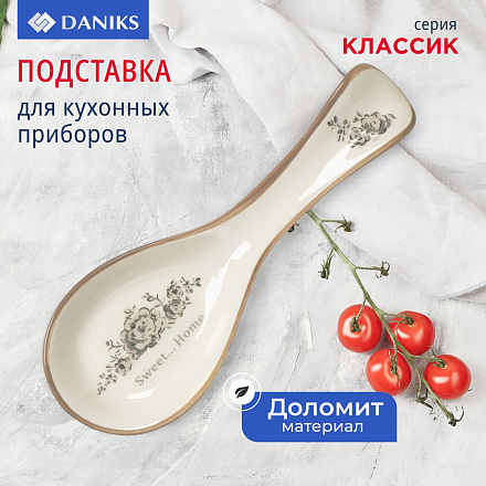 Подставка для ложки, доломит, Daniks, Классик, HC172-N1