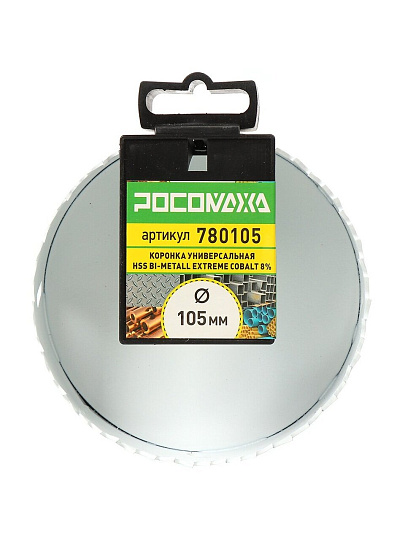Коронка 105 мм, Росомаха, HSS Bi-Metall Extreme Cobalt, 780105