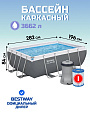 Бассейн каркасный Bestway, 282х196х84 см, Power Steel, 56629BW, фильтр-насос, 3662 л