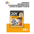 Биосостав для дачного ведра-туалета, Joy, 15 г