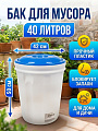 Бак для мусора пластик, 40 л, с крышкой, 42х42х50 см, Альтернатива, М458