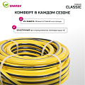 Шланг поливочный, 3/4 '', 20 мм, армированный, 25 м, 3 слоя, Grandy, Classic, ПВХ, AGL2213425 - фото 8
