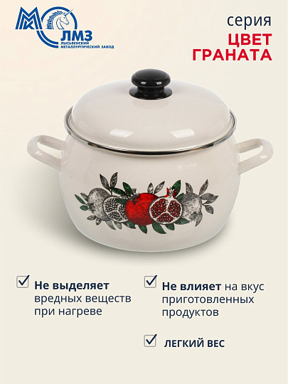Набор посуды эмалированная сталь, 6 предметов, полусфера, кастрюли 2, 3.5, 5 л, индукция, ЛЗЭП, Цвет граната, С-207АП2/4Жм