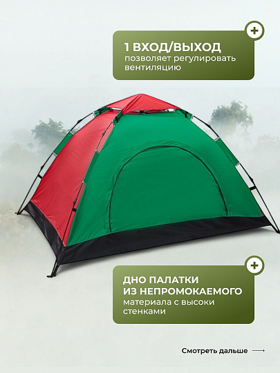 Палатка 2-местная, 200х145х125 см, 1 комн, 1 вентиляционное окно, автомат, нейлон 170Т, оксфорд, 122-053