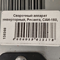 Сварочный аппарат инверторный, Ресанта, САИ-160, 6.5 кВт, 160 А, электрод - фото 17