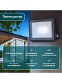 Прожектор светодиодный, Эра, LPR-023-0-65K-030, 30 Вт, 6500 К, IP65, 2400 Лм, уличный, Б0052023 - фото 8