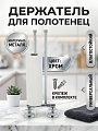 Держатель для полотенец, металл, хром, SPE19159C-16