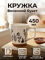Кружка керамика, 450 мл, Весенний букет, Y4-13478, в ассортименте