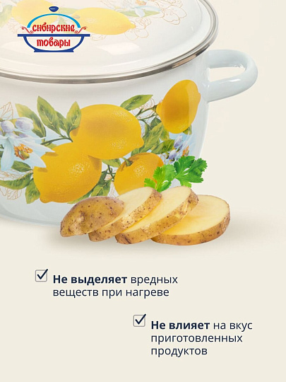 Кастрюля эмалированная сталь, 4 л, крышка сталь, сферический, Сибирские товары, Лимоны, 3MC201P, индукция