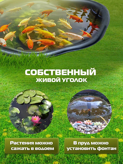 Пруд садовый декоративный Байкал, 190 л, черный, Полимерлист