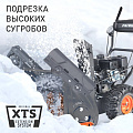 Снегоуборщик бензиновый, Patriot, PS 603 LED, 7 л.с., 5.15 кВт, 66х42 см, скорость 6 вперед/2 назад, ручной стартер - фото 24
