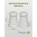 Набор для специй керамика, 19 см, 3 шт, солонка, перечница, сахарница, подставка, белый - фото 7