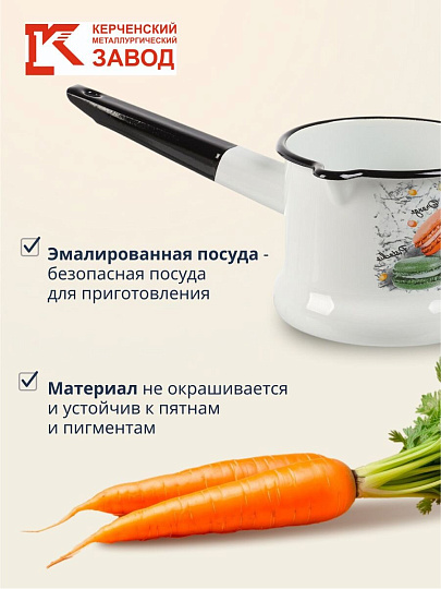Ковш сталь, эмалированное покрытие, 1 л, стальная ручка, индукция, Керченский металлургический завод, Цветное печенье, 90104-072/4, белый