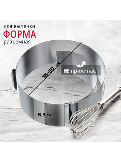 Форма для запекания нержавеющая сталь, круглая, разъемная, 16-30см, Y4-6408