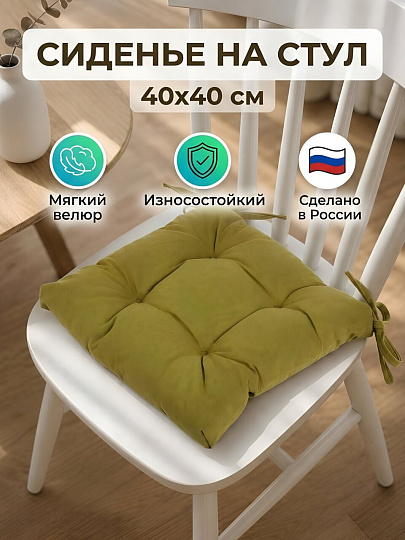 Сиденье мягкое 100% полиэстер, велюр, 40х40 см, болото, Сказка На Ночь, Классика