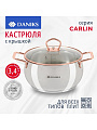 Кастрюля нержавеющая сталь, 3.4 л, крышка стекло, Daniks, Карлин, GS-01332G-20, индукция