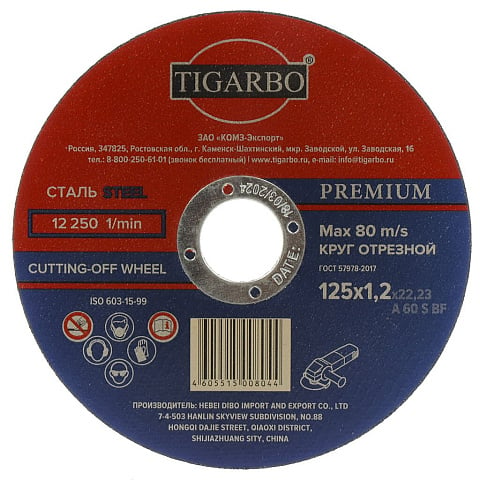 Круг отрезной Tigarbo, Premium, диаметр 22х1.2 мм, 125 мм, зерн 14, A60