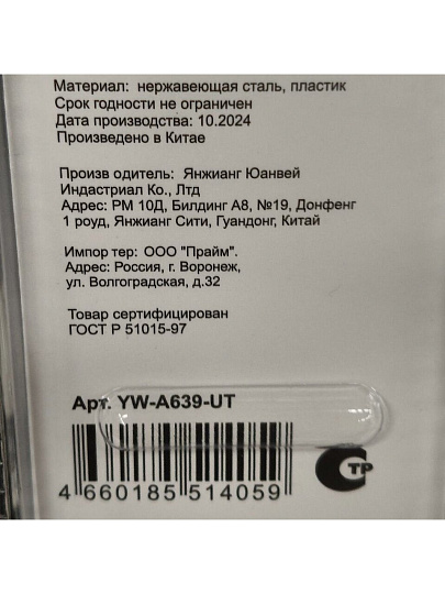 Нож кухонный Daniks, Оптима, универсальный, нержавеющая сталь, 12.5 см, рукоятка пластик, YW-A639-UT