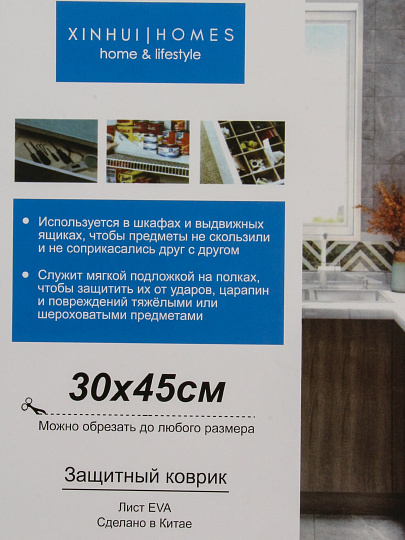 Коврик хозяйственный, 30х45 см, прямоугольный, универсальный, без рисунка, B080040