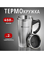 Термокружка нержавеющая сталь, пластик, 0.45 л, Daniks, колба нержавеющая сталь, серебристая, SL-210B