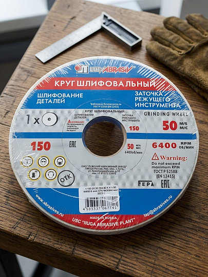 Круг абразивный LugaAbrasiv, 25A, диаметр 150х20 мм, посадочный диаметр 32 мм, зернистость 90, белый, K,L 50 м/с V