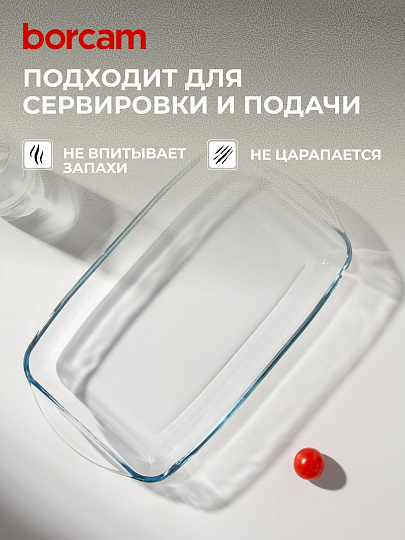 Форма для запекания стекло, 19х33.6х5 см, 2 л, прямоугольная, Borcam, 59006
