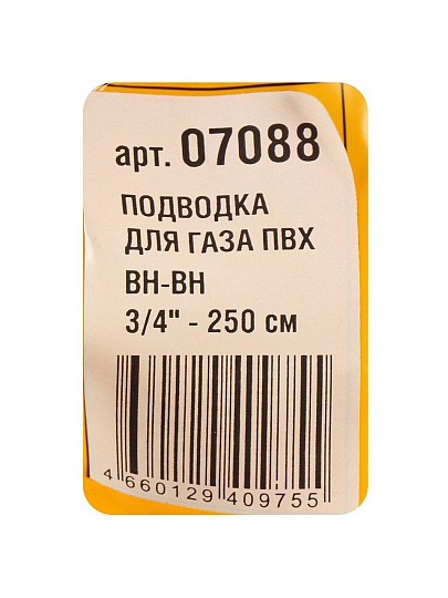 Подводка для газа 3/4х3 м, г-г, ПВХ, AquaLink