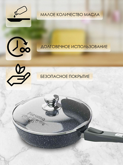 Сковорода литой алюминий, 22 см, антипригарное покрытие, Мечта, Гранит black, с крышкой, съемная ручка, с022802