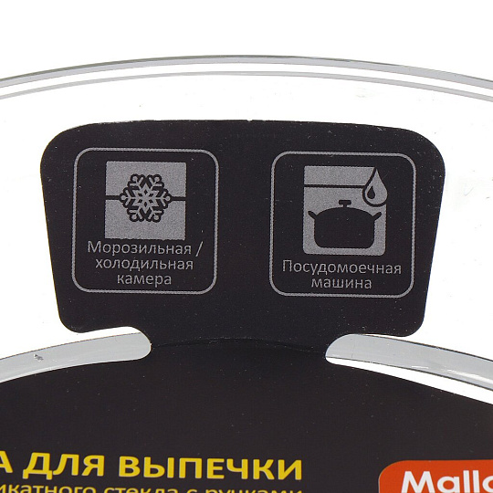 Форма для запекания стекло, 22х22 см, 1 л, круглая, с ручками, Camilla, 103632