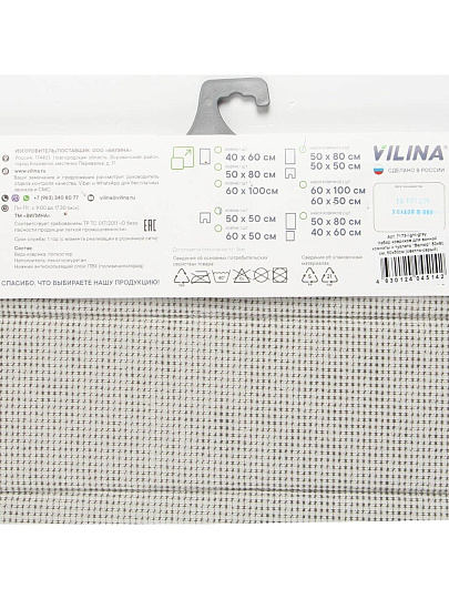 Набор ковриков для ванной и туалета, антискользящий, 2 шт, 0.5х0.8, 0.5х0.5 м, велюр, светло-серый, Вилина, 7173