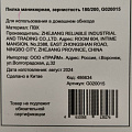 Пилка маникюрная зернистость 180/200, 2 шт, G020015 - фото 3