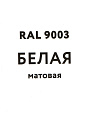 Эмаль аэрозольная, Elcon, универсальная, алкидная, матовая, белая, RAL 9003, 520 мл - фото 4
