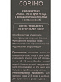 Маска для лица Corimo, для всех типов кожи, 48 г, с вулканическим пеплом и витамином С, стик - фото 6
