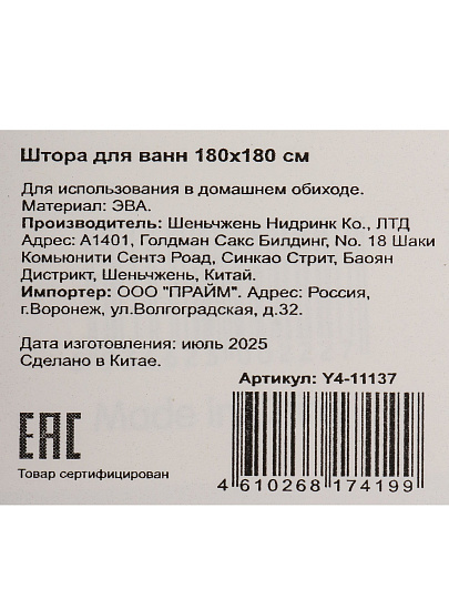 Штора для ванн 180х180 см, Peva, Розовая однотонная, Y4-11137