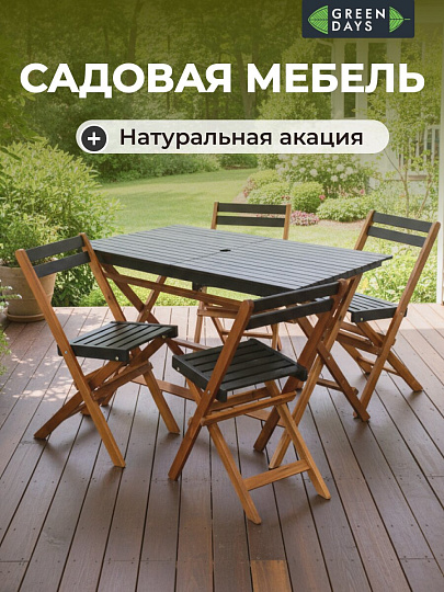 Мебель садовая Green Days, Уютные вечера, черная, стол, 120х72х70 см, 4 стула, 80 кг, DS-DT04