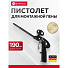 Пистолет для монтажной пены, 190 мм, алюминий, тефлон, Bartex, Neo, CY-091 - фото 6