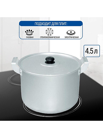 Кастрюля алюминий, 4.5 л, крышка алюминий, Калитва, 14045