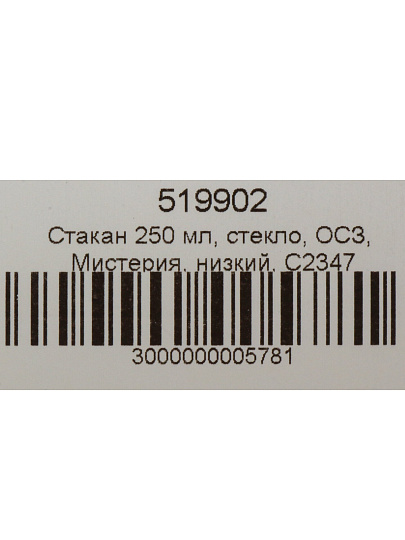 Стакан 250 мл, стекло, ОСЗ, Мистерия, низкий, С2347