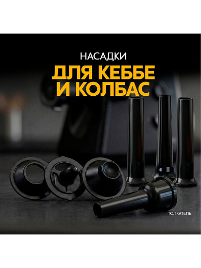 Мясорубка электрическая Oasis, MG-DM2, 2500 Вт, реверс, 1.5 кг/мин, пластик, 7 насадок