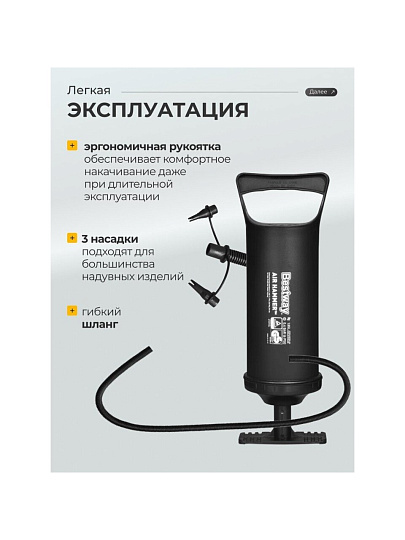 Насос ручной, 36 см, 3 насадки, средний, Bestway, 62003