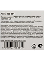 Стакан для виски 300 мл, стекло, 4 шт, Lefard, Tempo Grey, 355-384 - фото 6