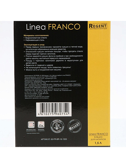 Кувшин стекло, 1.5 л, с крышкой, Regent Inox, Linea Franсo, 93-FR-BR-16-1500