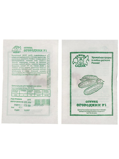 Семена Огурец, Огородник F1 МФ, 0.3 г, 7289, белая упаковка, Седек