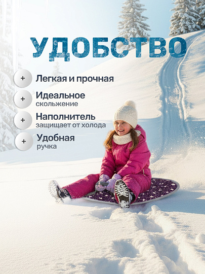 Ледянка ткань, 52.5х1х50 см, Nika, Фламинго, ЛГП52/Ф